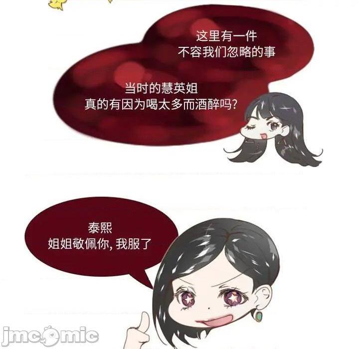 Missing U BAR | 姊妹谈心酒吧[h漫]韩漫全集-Missing U BAR | 姊妹谈心酒吧-第3話 第 3 话 无删减无遮挡章节图片 