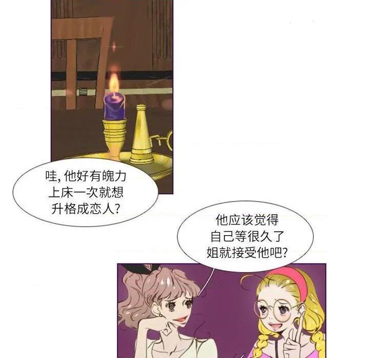 Missing U BAR | 姊妹谈心酒吧[h漫]韩漫全集-Missing U BAR | 姊妹谈心酒吧-第3話 第 3 话 无删减无遮挡章节图片 