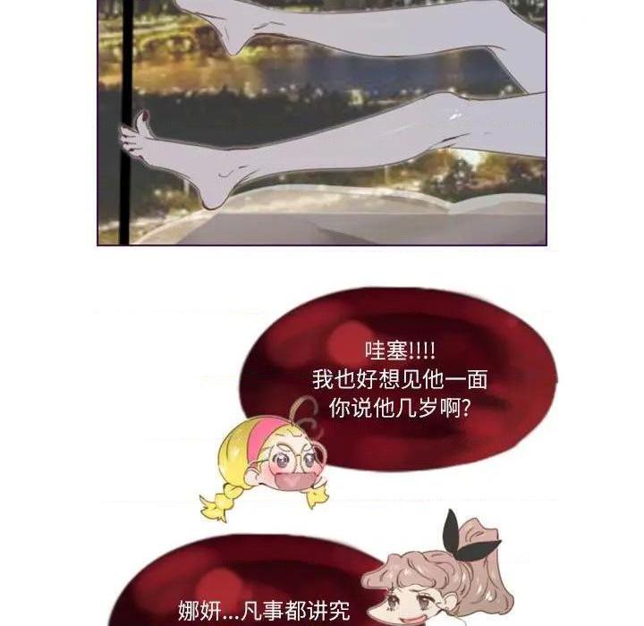Missing U BAR | 姊妹谈心酒吧[h漫]韩漫全集-Missing U BAR | 姊妹谈心酒吧-第3話 第 3 话 无删减无遮挡章节图片 
