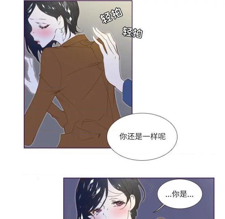Missing U BAR | 姊妹谈心酒吧[h漫]韩漫全集-Missing U BAR | 姊妹谈心酒吧-第3話 第 3 话 无删减无遮挡章节图片 