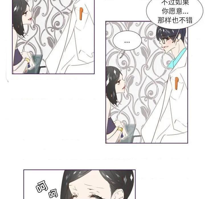 Missing U BAR | 姊妹谈心酒吧[h漫]韩漫全集-Missing U BAR | 姊妹谈心酒吧-第3話 第 3 话 无删减无遮挡章节图片 