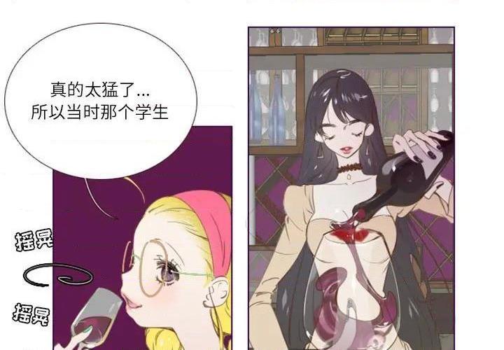 Missing U BAR | 姊妹谈心酒吧[h漫]韩漫全集-Missing U BAR | 姊妹谈心酒吧-第3話 第 3 话 无删减无遮挡章节图片 