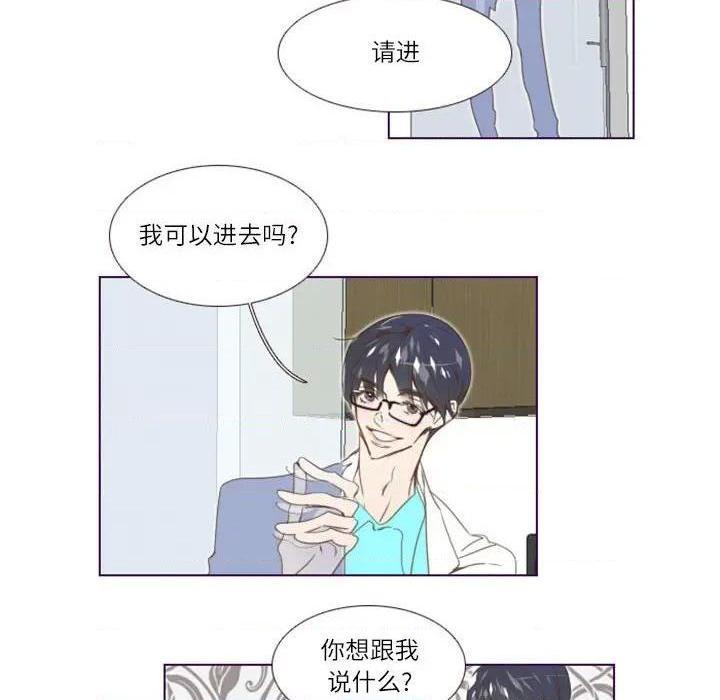 Missing U BAR | 姊妹谈心酒吧[h漫]韩漫全集-Missing U BAR | 姊妹谈心酒吧-第3話 第 3 话 无删减无遮挡章节图片 