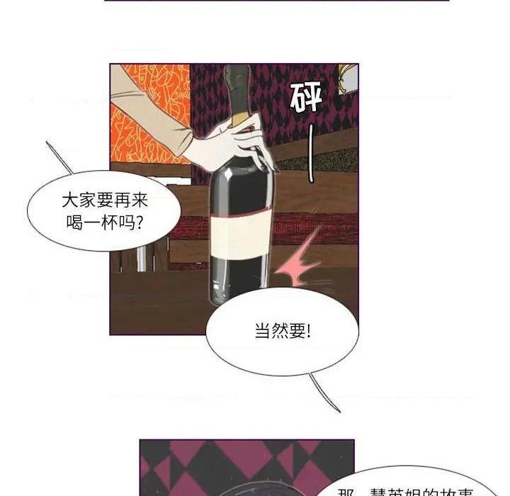 Missing U BAR | 姊妹谈心酒吧[h漫]韩漫全集-Missing U BAR | 姊妹谈心酒吧-第3話 第 3 话 无删减无遮挡章节图片 