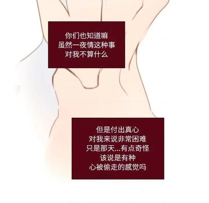 Missing U BAR | 姊妹谈心酒吧[h漫]韩漫全集-Missing U BAR | 姊妹谈心酒吧-第3話 第 3 话 无删减无遮挡章节图片 