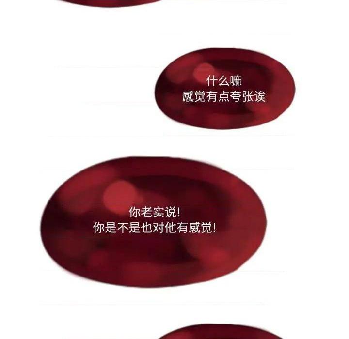 Missing U BAR | 姊妹谈心酒吧[h漫]韩漫全集-Missing U BAR | 姊妹谈心酒吧-第3話 第 3 话 无删减无遮挡章节图片 