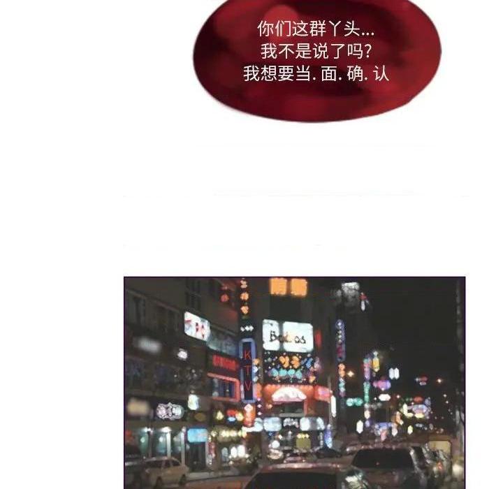 Missing U BAR | 姊妹谈心酒吧[h漫]韩漫全集-Missing U BAR | 姊妹谈心酒吧-第3話 第 3 话 无删减无遮挡章节图片 