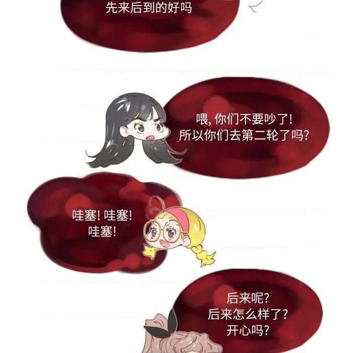 Missing U BAR | 姊妹谈心酒吧[h漫]韩漫全集-Missing U BAR | 姊妹谈心酒吧-第3話 第 3 话 无删减无遮挡章节图片 