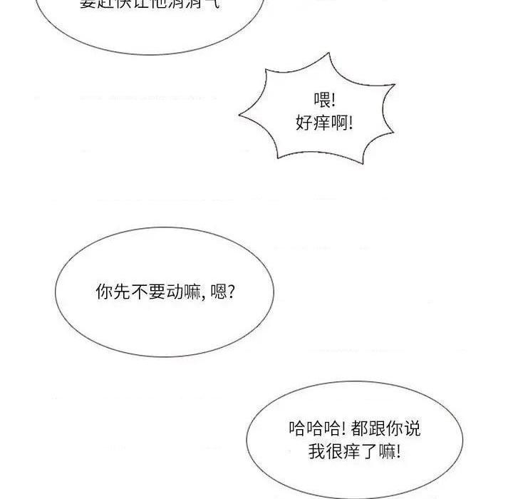 Missing U BAR | 姊妹谈心酒吧[h漫]韩漫全集-Missing U BAR | 姊妹谈心酒吧-第3話 第 3 话 无删减无遮挡章节图片 