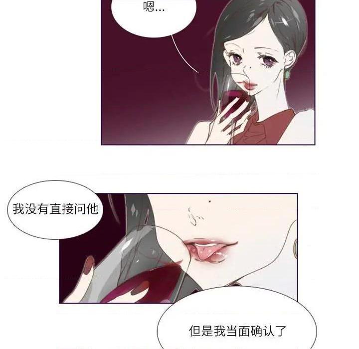 Missing U BAR | 姊妹谈心酒吧[h漫]韩漫全集-Missing U BAR | 姊妹谈心酒吧-第3話 第 3 话 无删减无遮挡章节图片 
