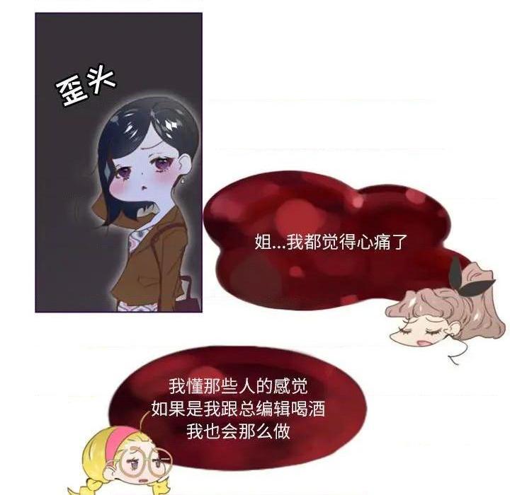 Missing U BAR | 姊妹谈心酒吧[h漫]韩漫全集-Missing U BAR | 姊妹谈心酒吧-第3話 第 3 话 无删减无遮挡章节图片 