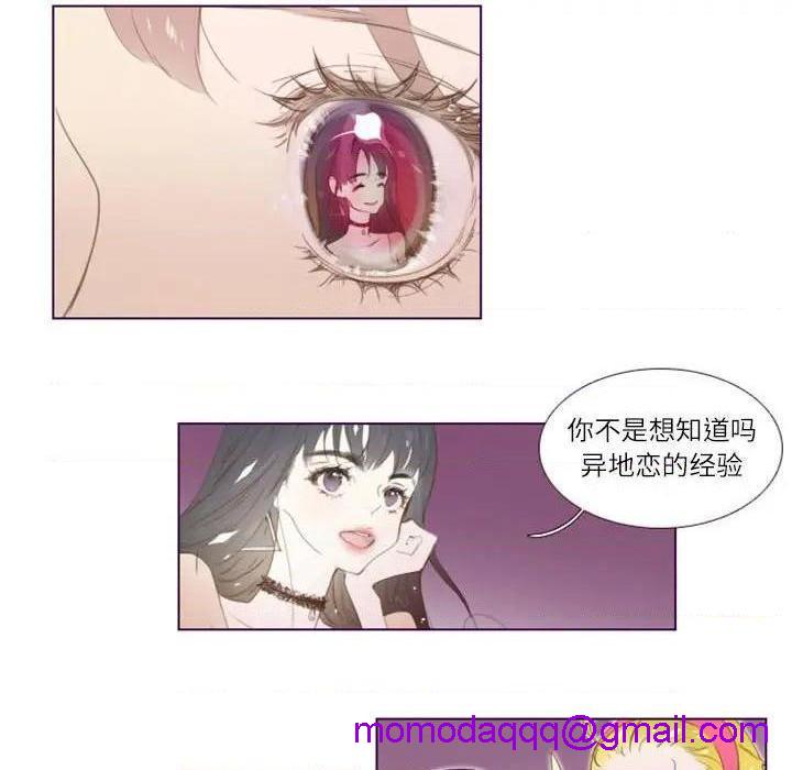 Missing U BAR | 姊妹谈心酒吧[h漫]韩漫全集-Missing U BAR | 姊妹谈心酒吧-第4話 第 4 话 无删减无遮挡章节图片 