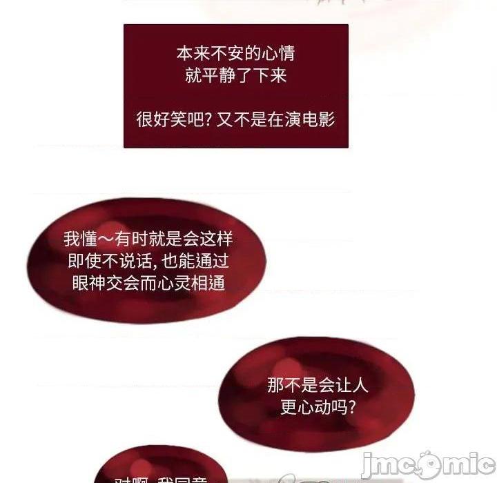 Missing U BAR | 姊妹谈心酒吧[h漫]韩漫全集-Missing U BAR | 姊妹谈心酒吧-第4話 第 4 话 无删减无遮挡章节图片 