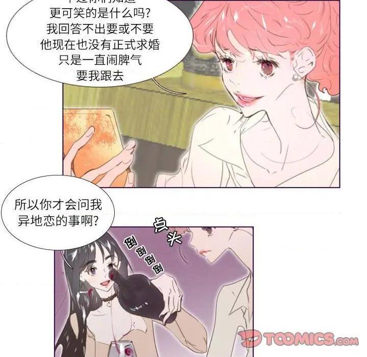 Missing U BAR | 姊妹谈心酒吧[h漫]韩漫全集-Missing U BAR | 姊妹谈心酒吧-第4話 第 4 话 无删减无遮挡章节图片 
