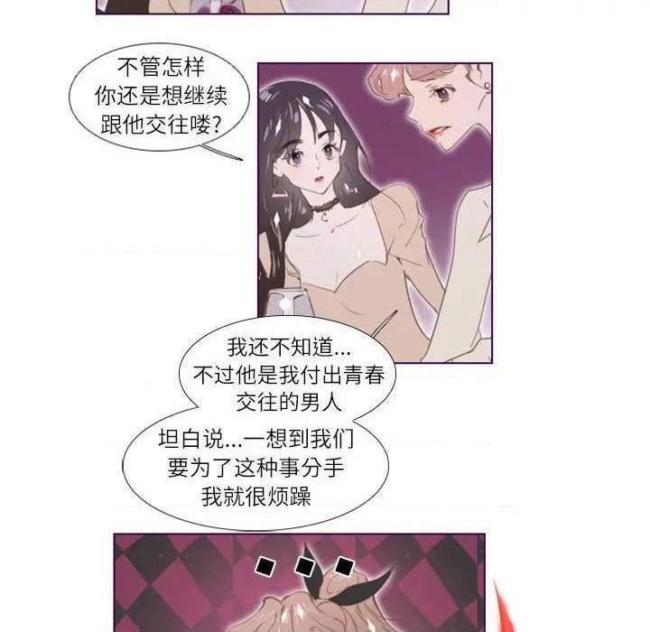 Missing U BAR | 姊妹谈心酒吧[h漫]韩漫全集-Missing U BAR | 姊妹谈心酒吧-第4話 第 4 话 无删减无遮挡章节图片 
