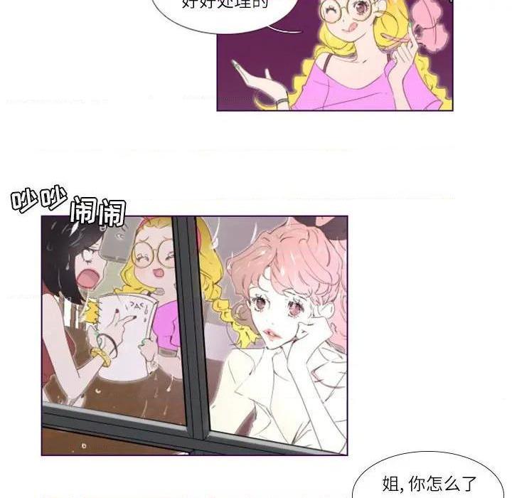 Missing U BAR | 姊妹谈心酒吧[h漫]韩漫全集-Missing U BAR | 姊妹谈心酒吧-第4話 第 4 话 无删减无遮挡章节图片 