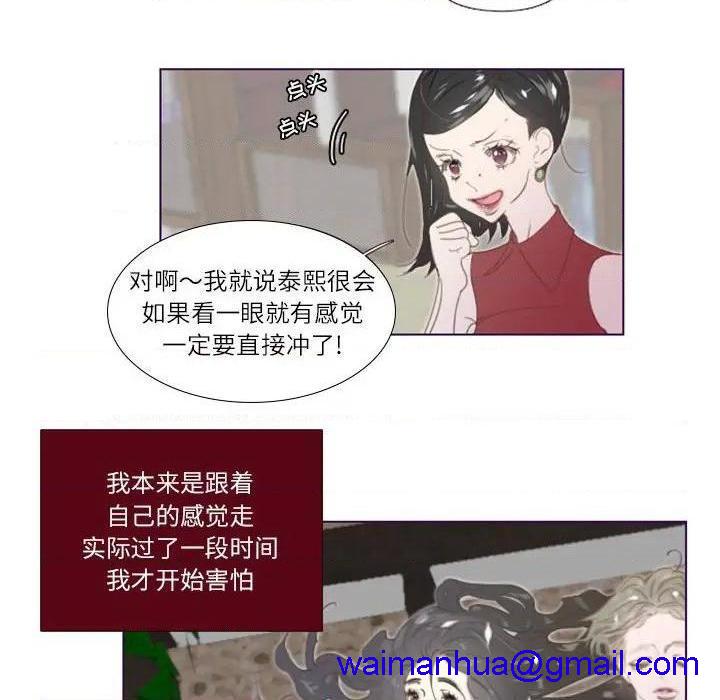 Missing U BAR | 姊妹谈心酒吧[h漫]韩漫全集-Missing U BAR | 姊妹谈心酒吧-第4話 第 4 话 无删减无遮挡章节图片 