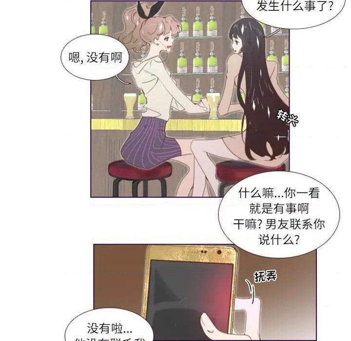 Missing U BAR | 姊妹谈心酒吧[h漫]韩漫全集-Missing U BAR | 姊妹谈心酒吧-第4話 第 4 话 无删减无遮挡章节图片 