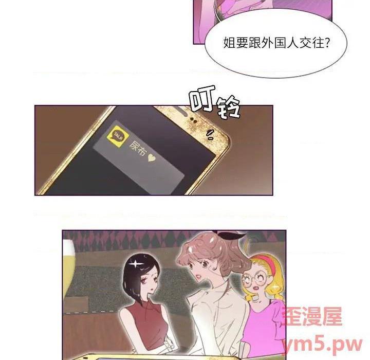 Missing U BAR | 姊妹谈心酒吧[h漫]韩漫全集-Missing U BAR | 姊妹谈心酒吧-第4話 第 4 话 无删减无遮挡章节图片 