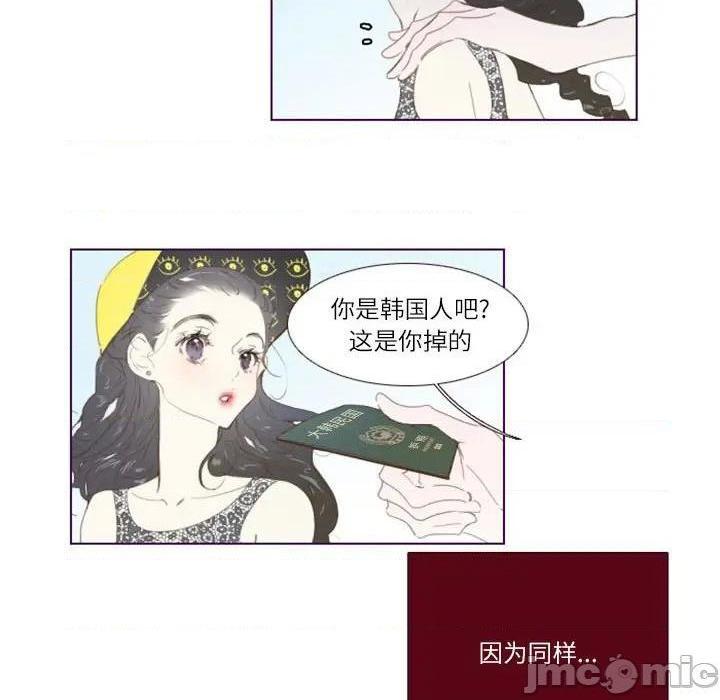 Missing U BAR | 姊妹谈心酒吧[h漫]韩漫全集-Missing U BAR | 姊妹谈心酒吧-第4話 第 4 话 无删减无遮挡章节图片 