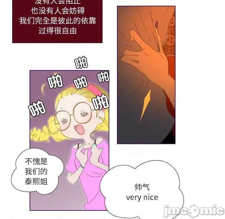 Missing U BAR | 姊妹谈心酒吧[h漫]韩漫全集-Missing U BAR | 姊妹谈心酒吧-第4話 第 4 话 无删减无遮挡章节图片 