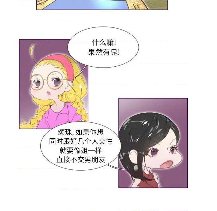 Missing U BAR | 姊妹谈心酒吧[h漫]韩漫全集-Missing U BAR | 姊妹谈心酒吧-第4話 第 4 话 无删减无遮挡章节图片 