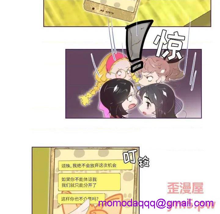Missing U BAR | 姊妹谈心酒吧[h漫]韩漫全集-Missing U BAR | 姊妹谈心酒吧-第4話 第 4 话 无删减无遮挡章节图片 