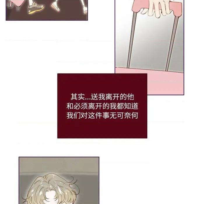 Missing U BAR | 姊妹谈心酒吧[h漫]韩漫全集-Missing U BAR | 姊妹谈心酒吧-第5話 第 5 话 无删减无遮挡章节图片 