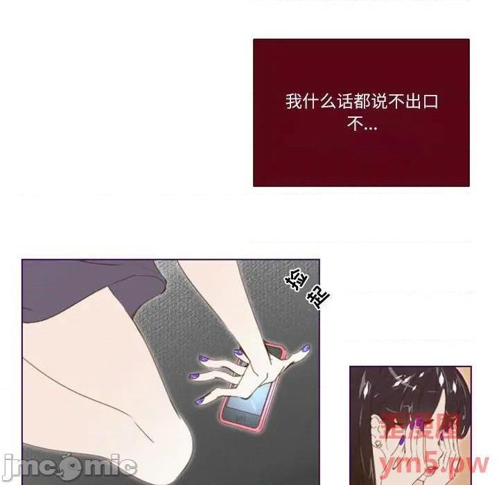 Missing U BAR | 姊妹谈心酒吧[h漫]韩漫全集-Missing U BAR | 姊妹谈心酒吧-第5話 第 5 话 无删减无遮挡章节图片 
