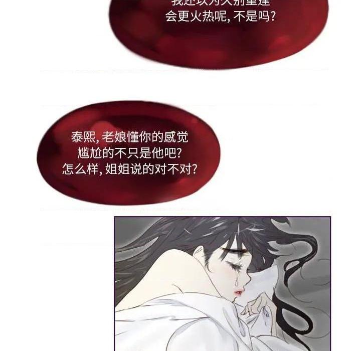 Missing U BAR | 姊妹谈心酒吧[h漫]韩漫全集-Missing U BAR | 姊妹谈心酒吧-第6話 第 6 话 无删减无遮挡章节图片 