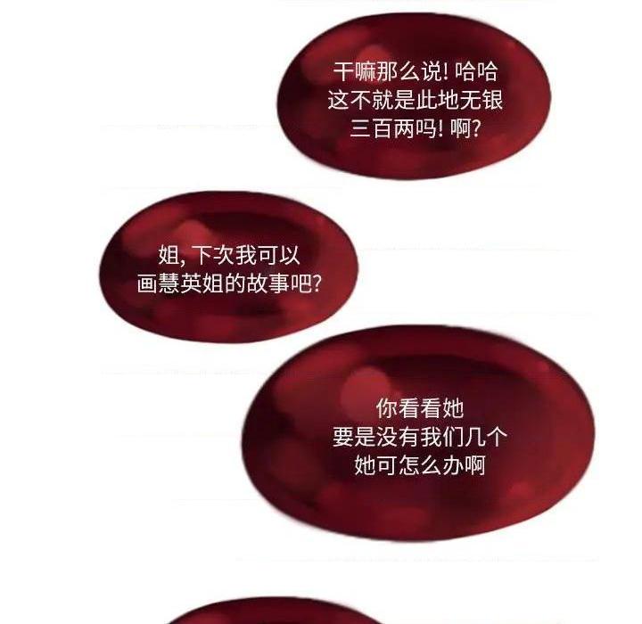 Missing U BAR | 姊妹谈心酒吧[h漫]韩漫全集-Missing U BAR | 姊妹谈心酒吧-第6話 第 6 话 无删减无遮挡章节图片 