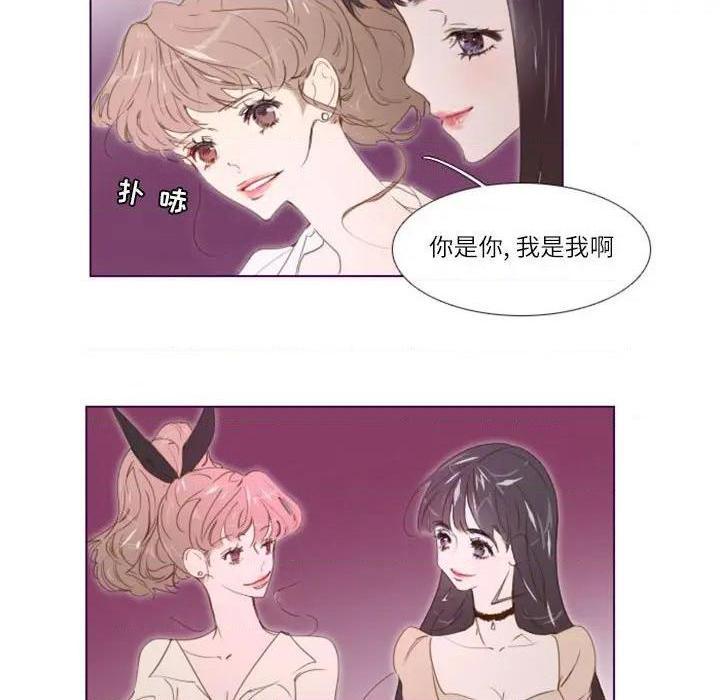 Missing U BAR | 姊妹谈心酒吧[h漫]韩漫全集-Missing U BAR | 姊妹谈心酒吧-第6話 第 6 话 无删减无遮挡章节图片 