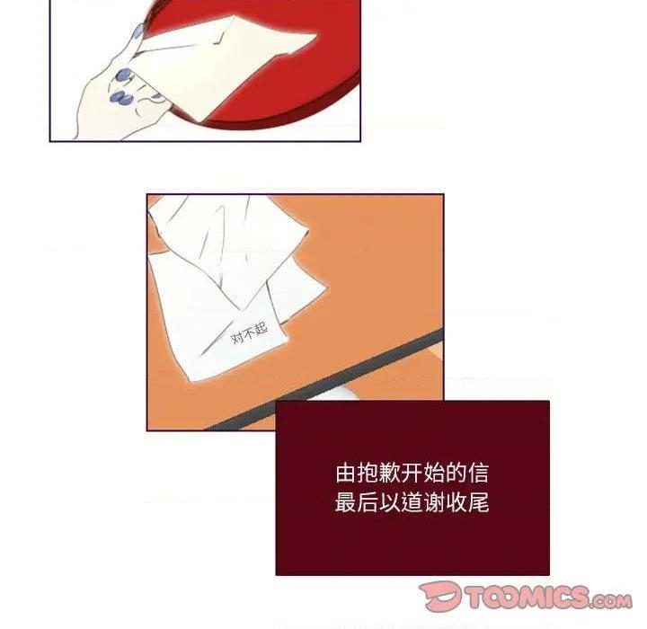 Missing U BAR | 姊妹谈心酒吧[h漫]韩漫全集-Missing U BAR | 姊妹谈心酒吧-第6話 第 6 话 无删减无遮挡章节图片 