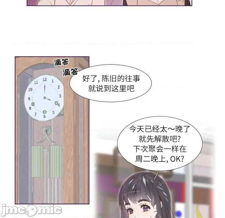 Missing U BAR | 姊妹谈心酒吧[h漫]韩漫全集-Missing U BAR | 姊妹谈心酒吧-第6話 第 6 话 无删减无遮挡章节图片 