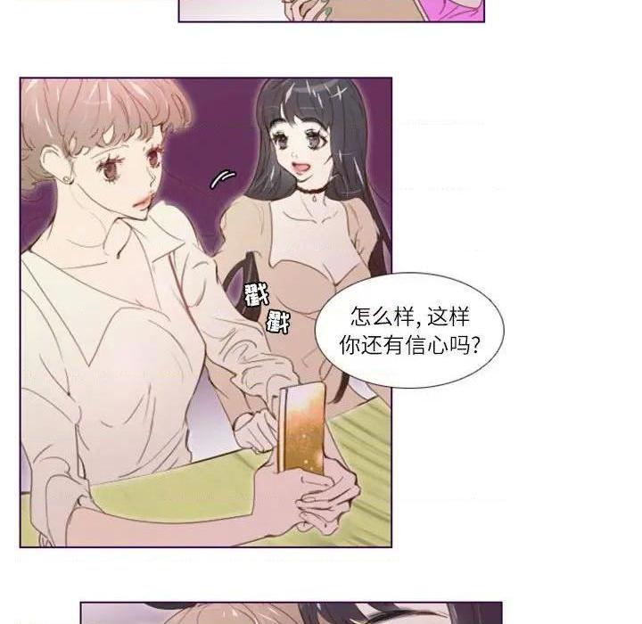 Missing U BAR | 姊妹谈心酒吧[h漫]韩漫全集-Missing U BAR | 姊妹谈心酒吧-第6話 第 6 话 无删减无遮挡章节图片 