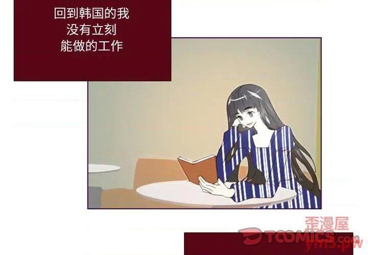 Missing U BAR | 姊妹谈心酒吧[h漫]韩漫全集-Missing U BAR | 姊妹谈心酒吧-第6話 第 6 话 无删减无遮挡章节图片 