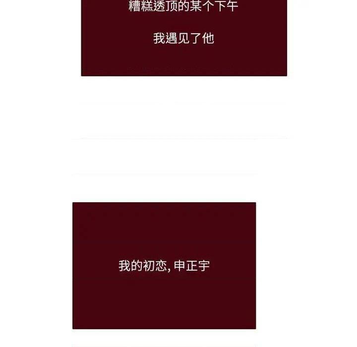Missing U BAR | 姊妹谈心酒吧[h漫]韩漫全集-Missing U BAR | 姊妹谈心酒吧-第7話 第 7 话 无删减无遮挡章节图片 