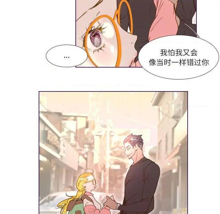 Missing U BAR | 姊妹谈心酒吧[h漫]韩漫全集-Missing U BAR | 姊妹谈心酒吧-第8話 第 8 话 无删减无遮挡章节图片 