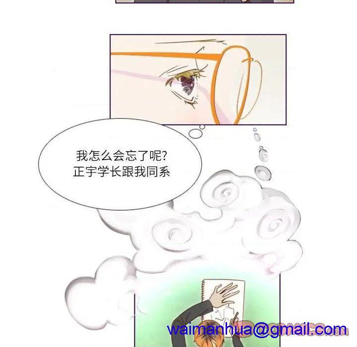 Missing U BAR | 姊妹谈心酒吧[h漫]韩漫全集-Missing U BAR | 姊妹谈心酒吧-第8話 第 8 话 无删减无遮挡章节图片 