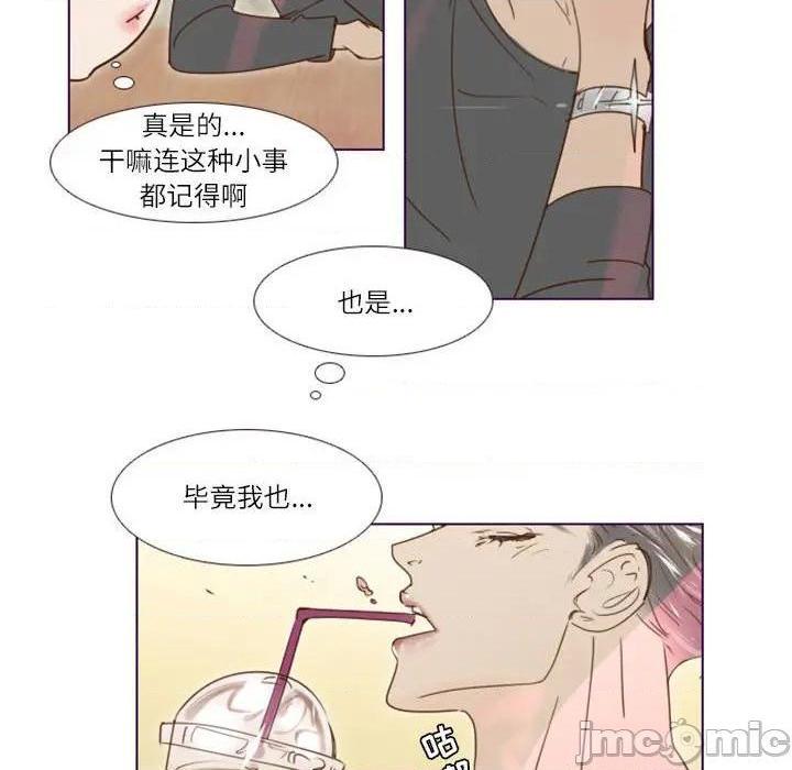 Missing U BAR | 姊妹谈心酒吧[h漫]韩漫全集-Missing U BAR | 姊妹谈心酒吧-第8話 第 8 话 无删减无遮挡章节图片 