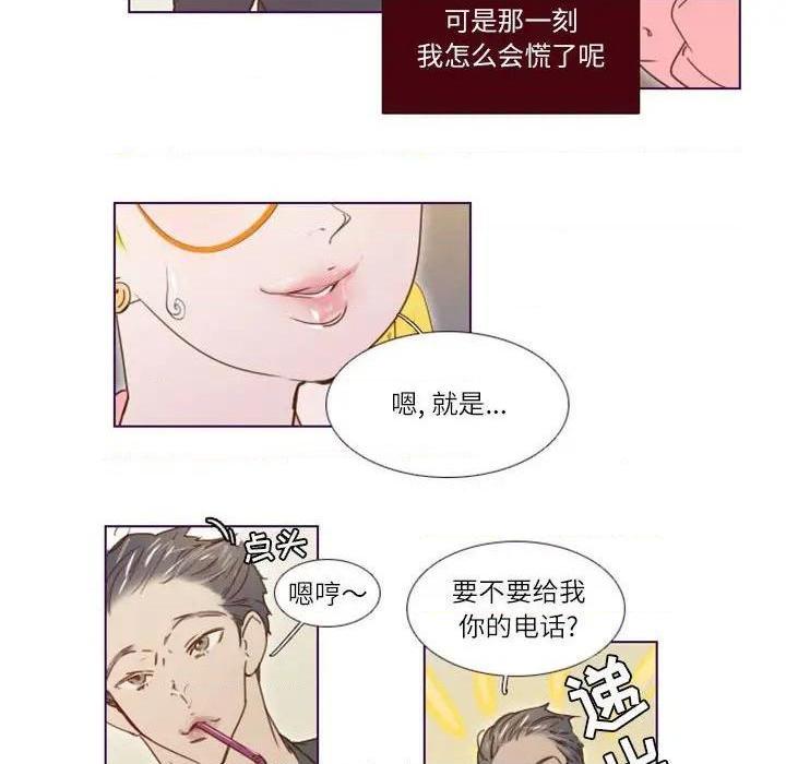 Missing U BAR | 姊妹谈心酒吧[h漫]韩漫全集-Missing U BAR | 姊妹谈心酒吧-第8話 第 8 话 无删减无遮挡章节图片 
