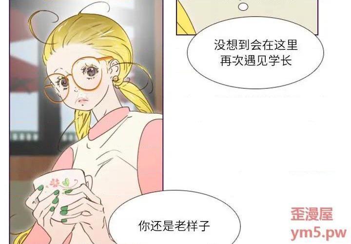Missing U BAR | 姊妹谈心酒吧[h漫]韩漫全集-Missing U BAR | 姊妹谈心酒吧-第8話 第 8 话 无删减无遮挡章节图片 