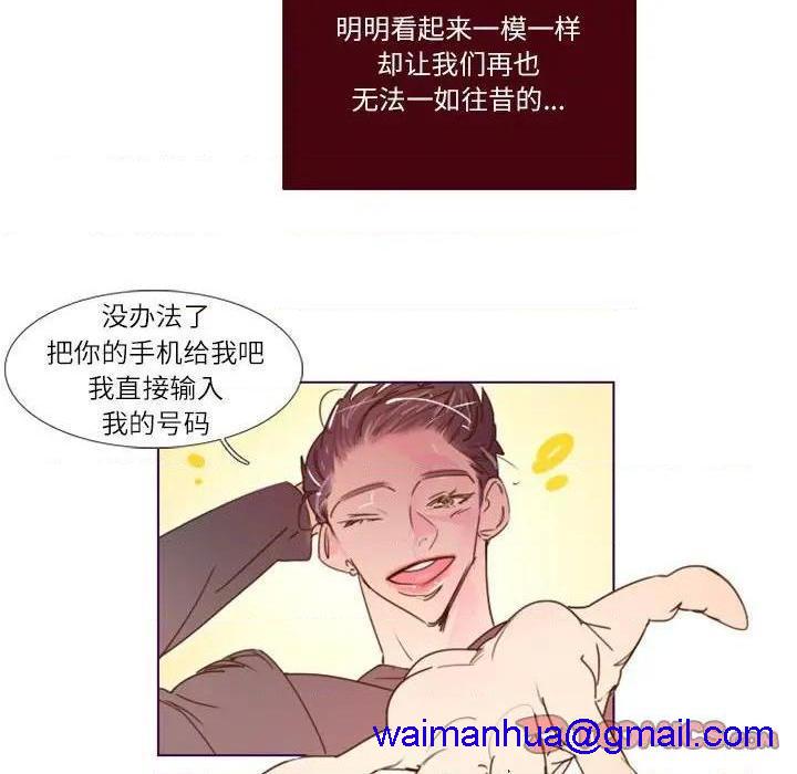 Missing U BAR | 姊妹谈心酒吧[h漫]韩漫全集-Missing U BAR | 姊妹谈心酒吧-第8話 第 8 话 无删减无遮挡章节图片 