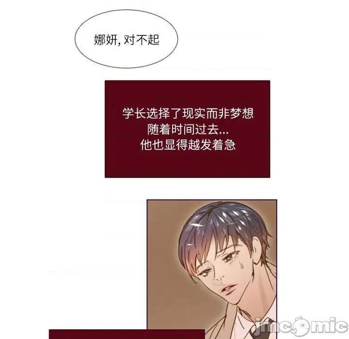 Missing U BAR | 姊妹谈心酒吧[h漫]韩漫全集-Missing U BAR | 姊妹谈心酒吧-第9話 第 9 话 无删减无遮挡章节图片 