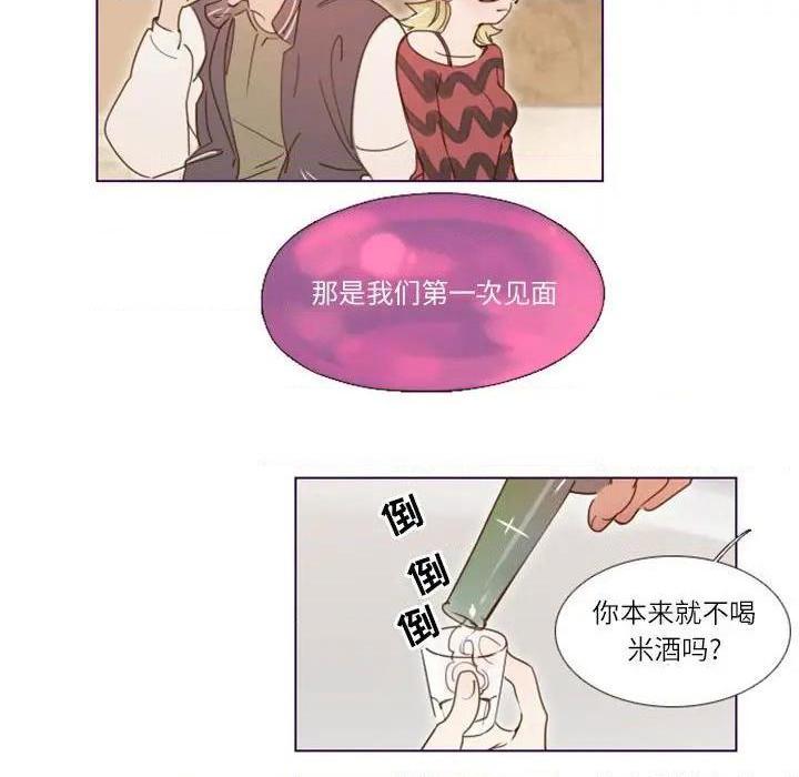 Missing U BAR | 姊妹谈心酒吧[h漫]韩漫全集-Missing U BAR | 姊妹谈心酒吧-第9話 第 9 话 无删减无遮挡章节图片 