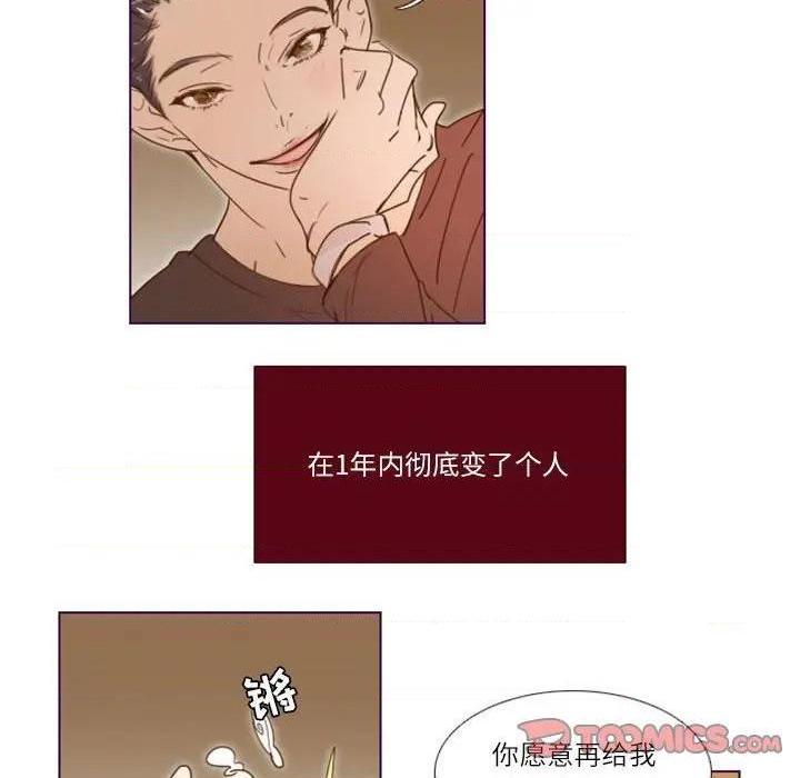 Missing U BAR | 姊妹谈心酒吧[h漫]韩漫全集-Missing U BAR | 姊妹谈心酒吧-第9話 第 9 话 无删减无遮挡章节图片 