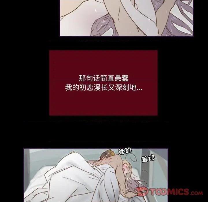 Missing U BAR | 姊妹谈心酒吧[h漫]韩漫全集-Missing U BAR | 姊妹谈心酒吧-第9話 第 9 话 无删减无遮挡章节图片 