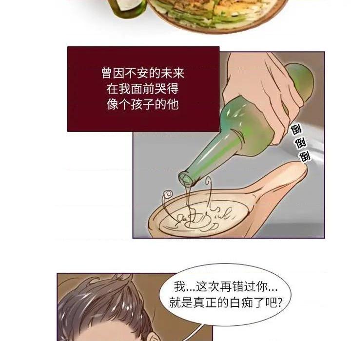 Missing U BAR | 姊妹谈心酒吧[h漫]韩漫全集-Missing U BAR | 姊妹谈心酒吧-第9話 第 9 话 无删减无遮挡章节图片 