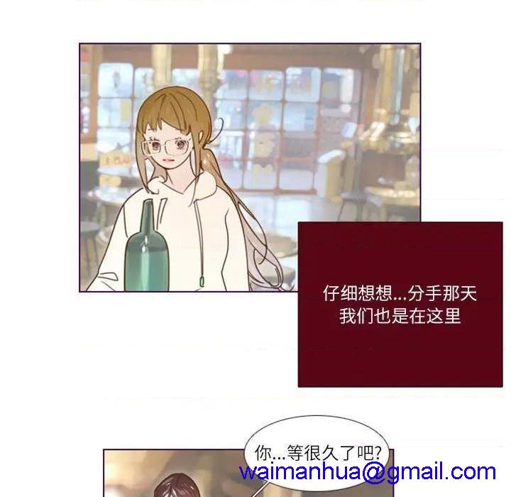 Missing U BAR | 姊妹谈心酒吧[h漫]韩漫全集-Missing U BAR | 姊妹谈心酒吧-第9話 第 9 话 无删减无遮挡章节图片 