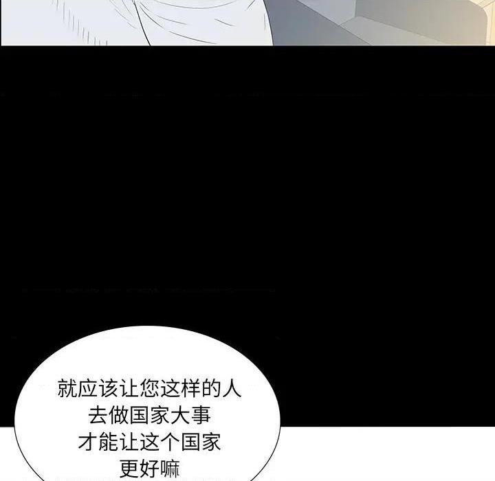 同室操戈 | 双面交锋[h漫]韩漫全集-同室操戈 | 双面交锋-第1話 同室操戈 | 雙面交鋒 无删减无遮挡章节图片 